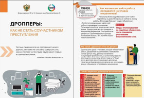 Дропперы Дропперы.