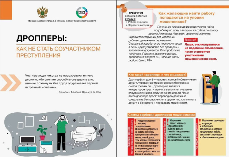 Дропперы Дропперы.